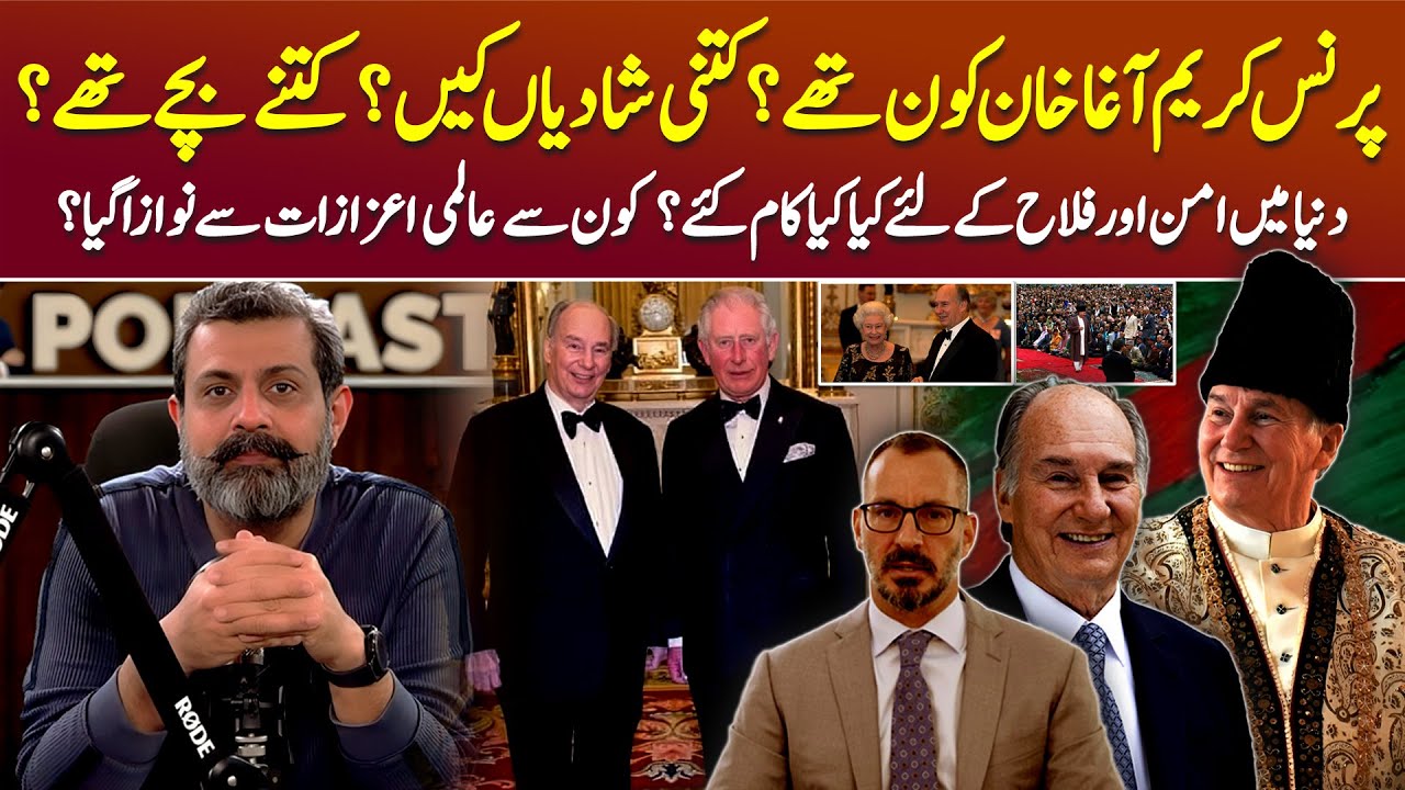 Leader of Ismailis: Prince Karim Aga Khan Kaun Thy? - Podcast with Nasir Baig
