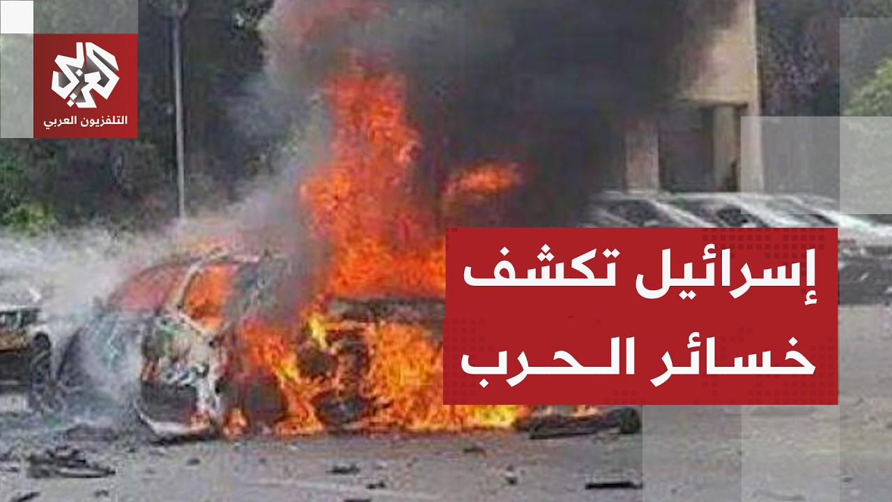 هجمات مستمرة من إيران ولبنان على إسرائيل تخلف خسائر واسعة والاحتلال يقر بحصي