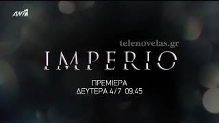 Promo #1 - ΑΝΤ1