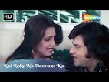 Koi Roko Na Deewane Ko | Kishore Kumar Superhit Song | Jeetendra | Neetu Singh | Priyatma (1977)