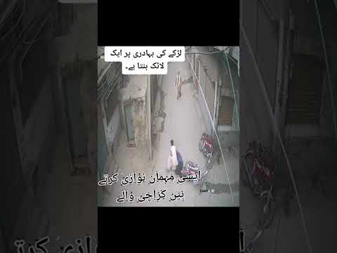 Karachi may aik Or Daketi Nakam #trending #viralvideo #robbery #karachi #statusvideo