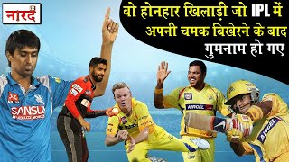 IPL 2020: 5 Forgotten Players of Indian T20 league (IPL)_ Part-2 Unsung heroes of Indian Cricket