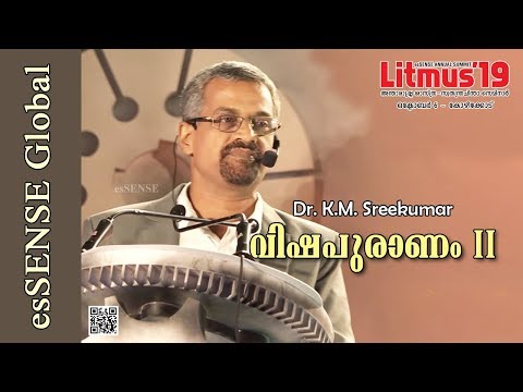 വിഷപുരാണം II - Dr. K.M. Sreekumar