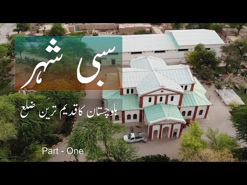 Visit of Sibi | Oldest District of Balochistan | Pakistan | EP - 01 |