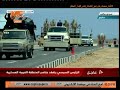 الرئيس السيسي يتفقد عناصر القوات المسلحة في المنطقة الغربية العسكرية بسيدي براني بمطروح mp3