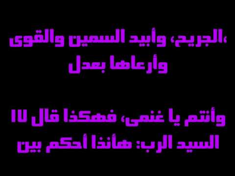 حزقيال 34