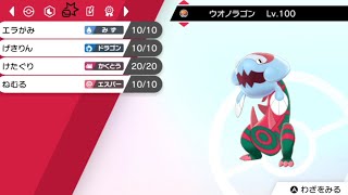 [ポケモン剣盾]のんびりランクマッチ！[プレイヤー：ニコショ]