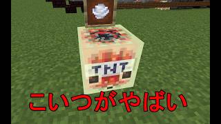 とんでもない事実を発見した 【マイクラBE回路学区(軍事部)】