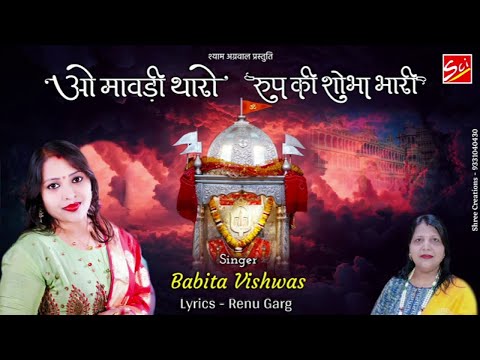 o mawadi thari roop ki shobha nyaari 