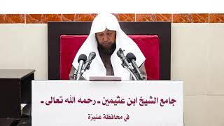 صورة 17- التعليق على (كتاب الصيام) من كشاف القناع عن الإقناع - فضيلة الشيخ أد. سامي الصقير- 3شعبان 1445هـ