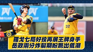 [閒聊] 東華：他（岳弟）沒事啊 怎麼了嗎？