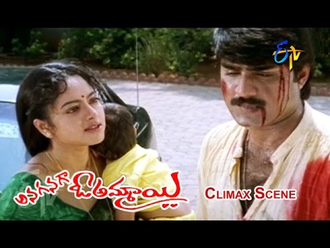 Anaganaga O Ammaayi Telugu Movie | Climax Scene | Srikanth | Soundarya | Abbas | Poonam | ETV Cinema