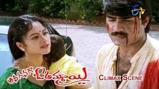 Anaganaga O Ammaayi Telugu Movie | Climax Scene | Srikanth | Soundarya | Abbas | Poonam | ETV Cinema