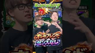 【モンスト】これはセンスあり？#shorts #ショート動画 #ytshorts#モンスト #モンスターストライク #ガチャ#モンストガチャ #爆死 #神引き#ゲーム実況 #スマホゲーム