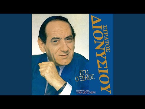 Ke Tou Limaniou Ke Tou Saloniou