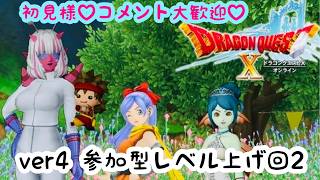 ＃41 婚活できると聞いたから今更始めるドラゴンクエスト10【DQXオンライン】リターンズ