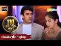 Chaaha Hai Tujhko Aamir Manisha Udit Narayan Anuradha Paudwal Mann 90s Hit Hindi Song