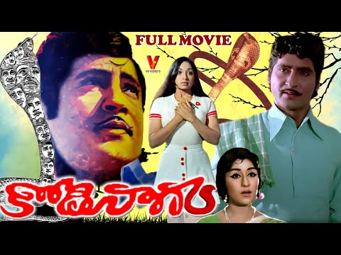 KODE NAGU | TELUGU FULL MOVIE | SHOBAN BABU | LAKSHMI | CHANDRAKALA  | JAGGAYYA | V9 VIDEOS