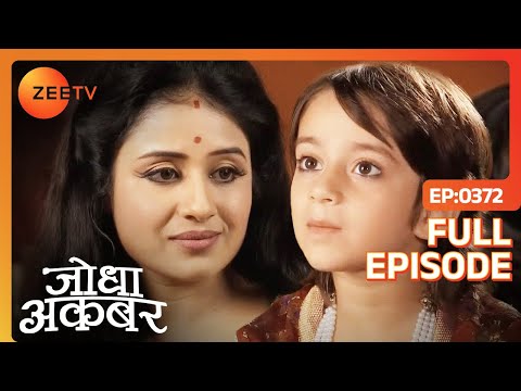 क्या Salim बताएगा Jodha को अपने उदासी का कारण? | Jodha Akbar | Full Episode 372 | Zee TV