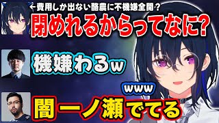 【ぶいすぽ/一ノ瀬うるは】費用しか出ない娯楽酪農に闇一ノ瀬が出てしまう【千燈ゆうひ/k4sen/とおこ/ノリアキ/切り抜き】