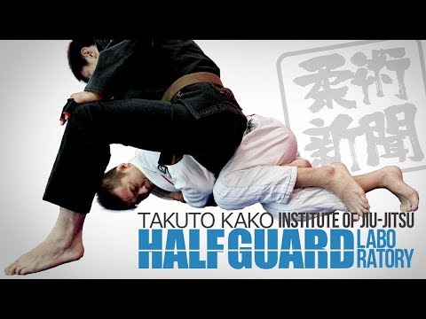 加古拓渡 Institute of Jiu-jitsu HALF GUARD LABORATORY【ブラジリアン柔術DVD】