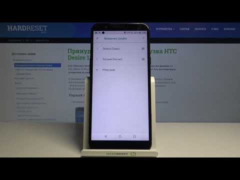 Как изменить язык системы на HTC Desire 12 Plus / Языковые настройки