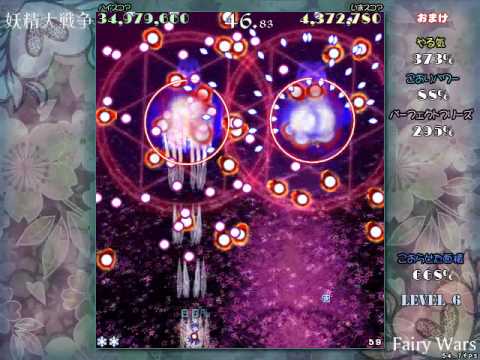 Touhou 12.8 Fairy Wars: Extra Stage Clear