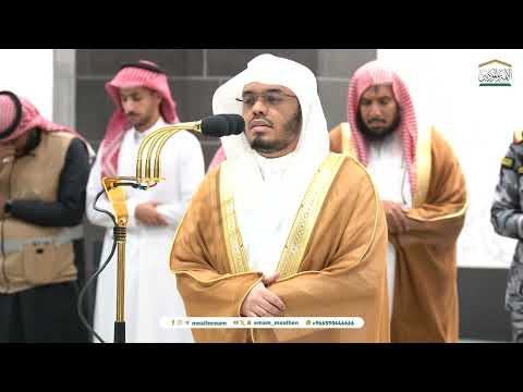 صلاة المغرب من الحرم المكي لفضيلة الشيخ  أ.د. ياسر الدوسري 30  صفر  1446هـ.