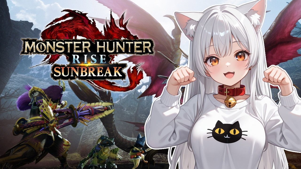 【MHR:SB】ゼロからのハンター生活！#15 [猫宮たまみ/生意気ネッコ娘Vtuber] #ゲーム実況 #狩猟ゲーム #vtuber