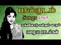 Muzhu Nilavin Thiru Mugathil Kalangam Illayo P S PAAL KUDAM 1969 Tamil Cinema Pokkisangal