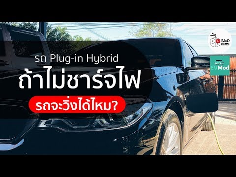 สถานีชาร์จไฟรถยนต์