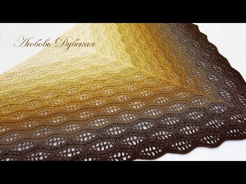 ВЯЗАНИЕ | ШАЛЬ КРЮЧКОМ | МАСТЕР КЛАСС | Crochet shawl. Master Class.