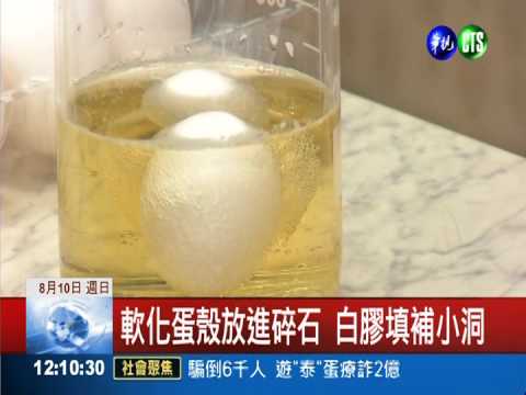 恐怖黑蛋賣弄玄虛 化學實驗破解