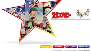 21 Emon (Shin-Ei Animation) - Official Website