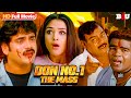 डॉन नं १ द रियल मास HD नागार्जुन की एक्श�
