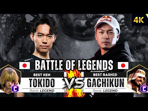SF6 ▰ TOKIDO (Ken) vs GACHIKUN (Rashid) FULL SET ▰ High Level Gameplay Street Fighter 6