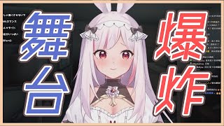 [Vtub] 為什麼唱個歌也能電腦爆炸