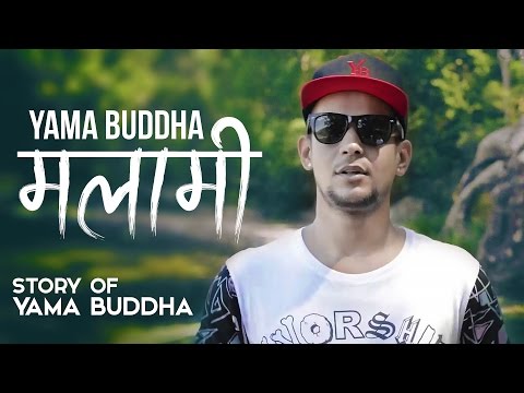 Yama Buddha - मलामी ( MALAMI ) | आफ्नै मुत्युको कहानी आफ्नै गीतमा |