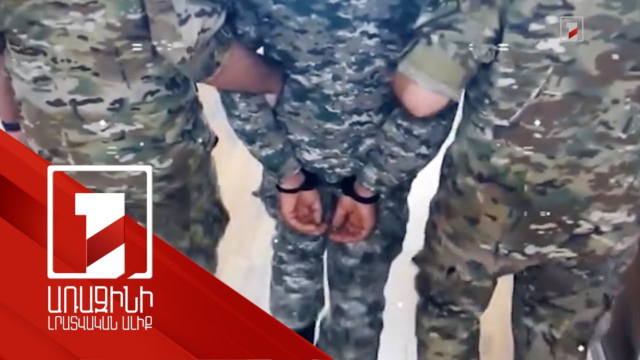 44-օրյա պատերազմին վերաբերող վարույթներից 140-ը ուղարկվել են դատարան. մեղադրյալների թվում կան սպաներ