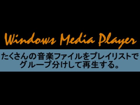 メディア グループ リスト - 定義