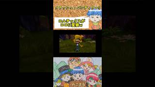 コルテックスがココに変装ｗ【クラッシュ・バンディクー5】　#shorts