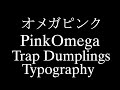 PinkOmega - Trap Dumplings (Typography) 