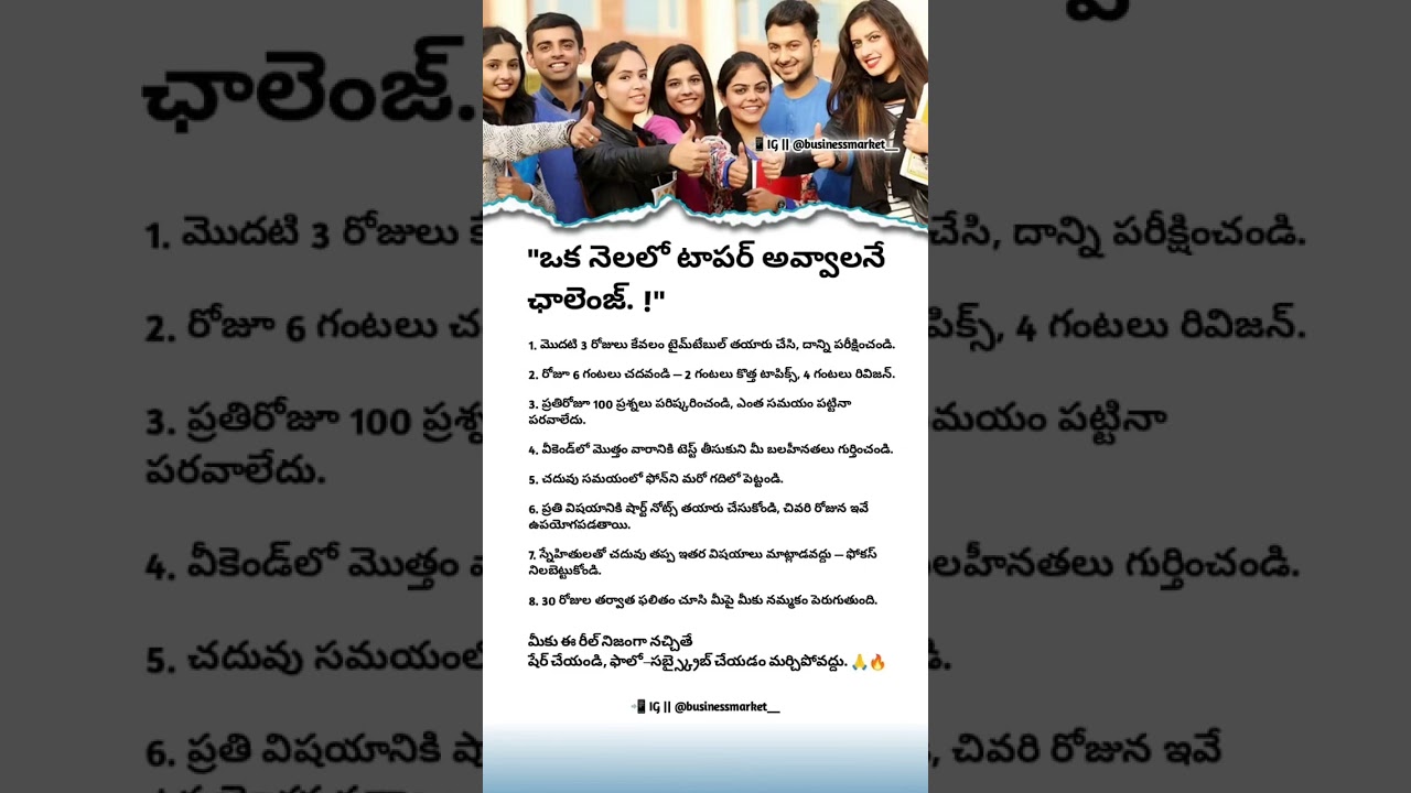 📚🔥 “Become a Topper in 30 Days! Powerful Study Plan for Students” ✨🎯 Businessmarket__