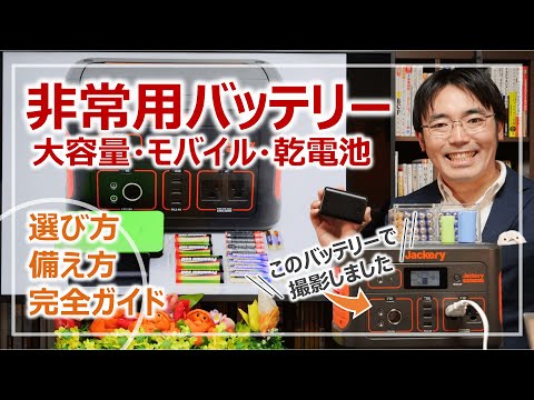 バッテリーと蓄電池: これがバニラが生産に役立つと考えられている方法です