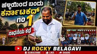 Download lagu || ಹಳ್ಳಿಯಿಂದ ಬಂದು ಕರ್ನಾಟಕದ NO 1 Sound || KING MAKER SOUND ಸಾಧನೆಯ ಕಥೆ || mp3 Download lagu || ಹಳ್ಳಿಯಿಂದ ಬಂದು ಕರ್ನಾಟಕದ NO 1 Sound || KING MAKER SOUND ಸಾಧನೆಯ ಕಥೆ || mp3