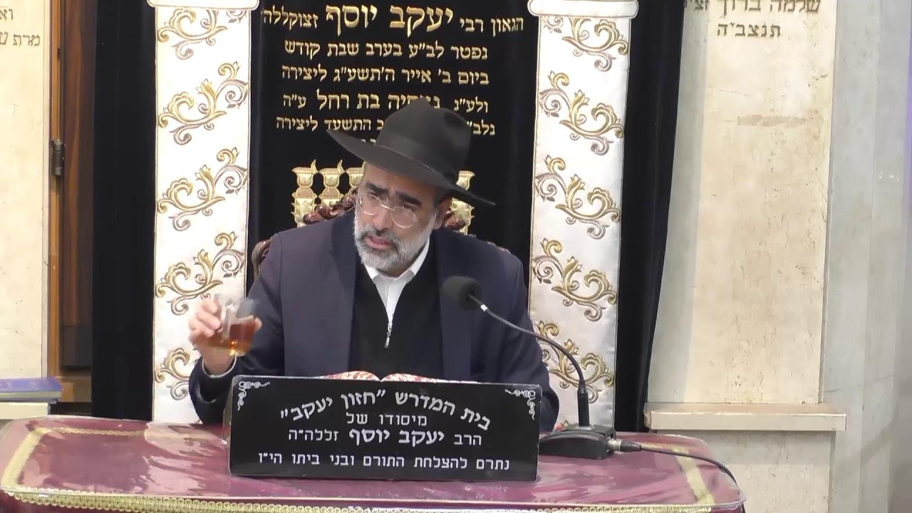 בית המדרש חזון יעקב • יום ראשון ד' ניסן תשפ'ו