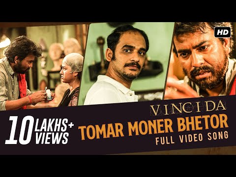 Tomar Moner Bhetor | Vinci Da | Noble | Rudranil | Sohini | Ritwick | Anupam | Srijit Mukherji | SVF