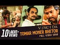 Tomar Moner Bhetor Vinci Da Noble Rudranil Sohini Ritwick Anupam Srijit Mukherji SVF