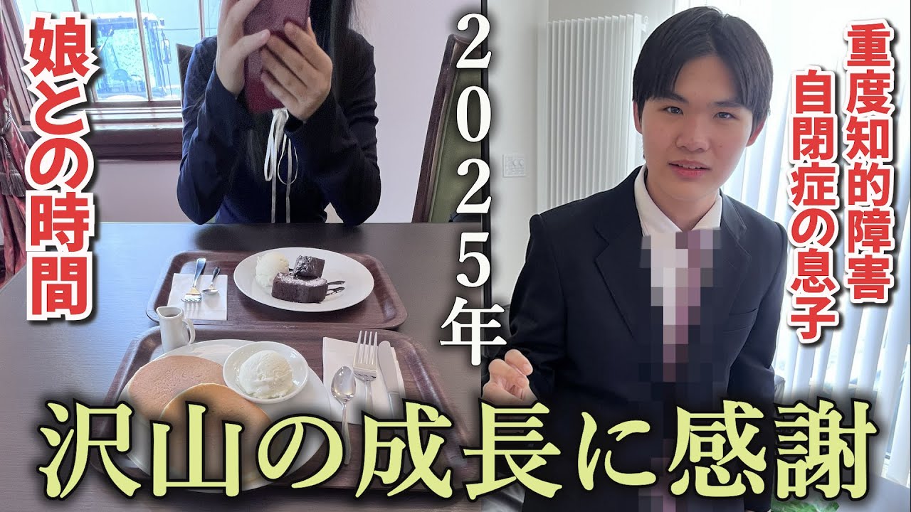 【二児のシンママ】自閉症の息子が初めて一人で走り切った体育大会に母涙…娘との休日【一年の振り返り】