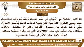 صورة [2338 -3022] رجل كثير الخلاف مع زوجته ويحصل منه التنازلات في المحظور وغير المحظور حتى لا تقع فرقة..